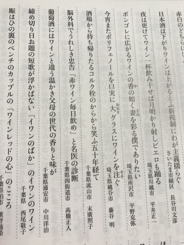 Nhk短歌3月号 短歌なページ