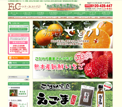 春が待ち遠しい!けどまだ来ないで!株式会社旬援隊の敷地内の様子と最旬食材の紹介!_a0254656_18144192.png