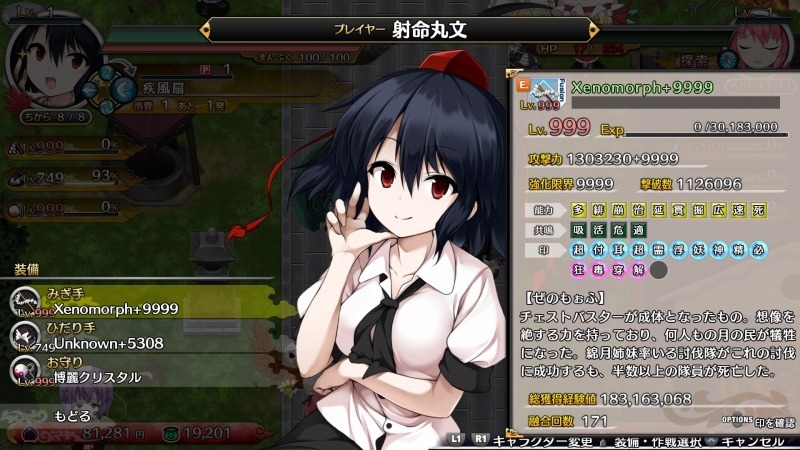 ゲーム 不思議の幻想郷 Tod Reloaded 一撃死22 という恐怖 孤影悄然 ゲーム 不思議の幻想郷 Tod Reloaded 一撃死22 という恐怖 孤影悄然