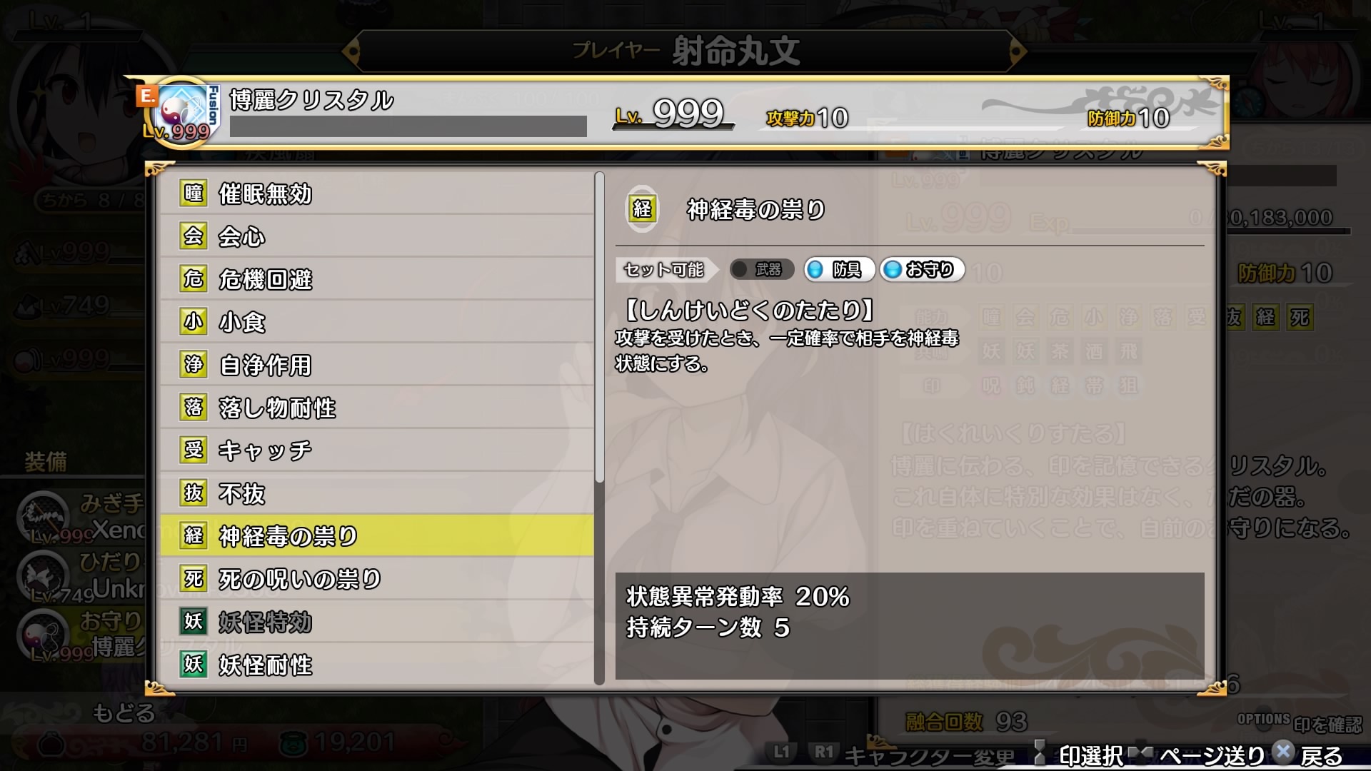 ゲーム 不思議の幻想郷 Tod Reloaded 一撃死22 という恐怖 孤影悄然 ゲーム 不思議の幻想郷 Tod Reloaded 一撃死22 という恐怖 孤影悄然