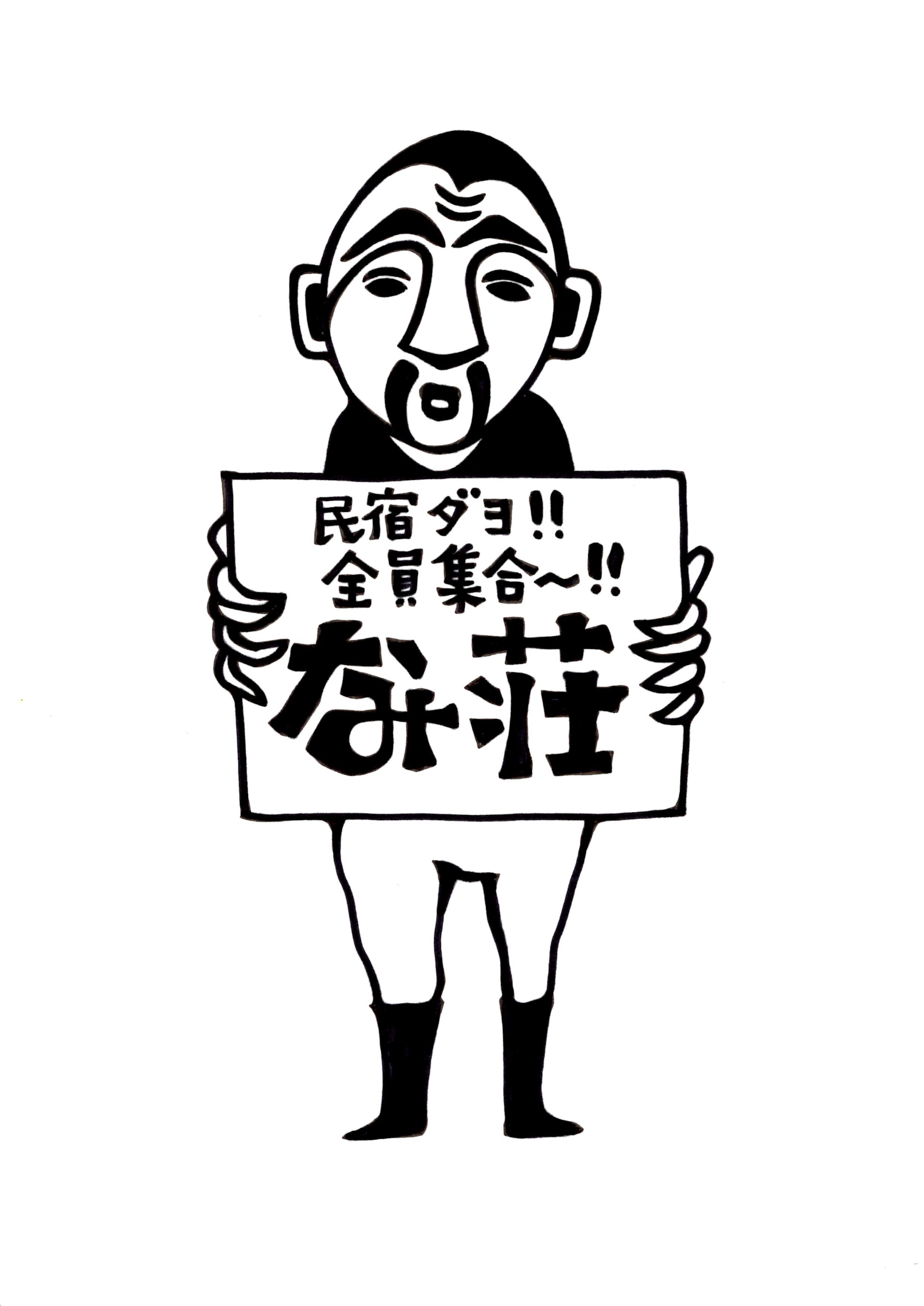 migezonの、ロゴ案_e0131462_00045059.jpg