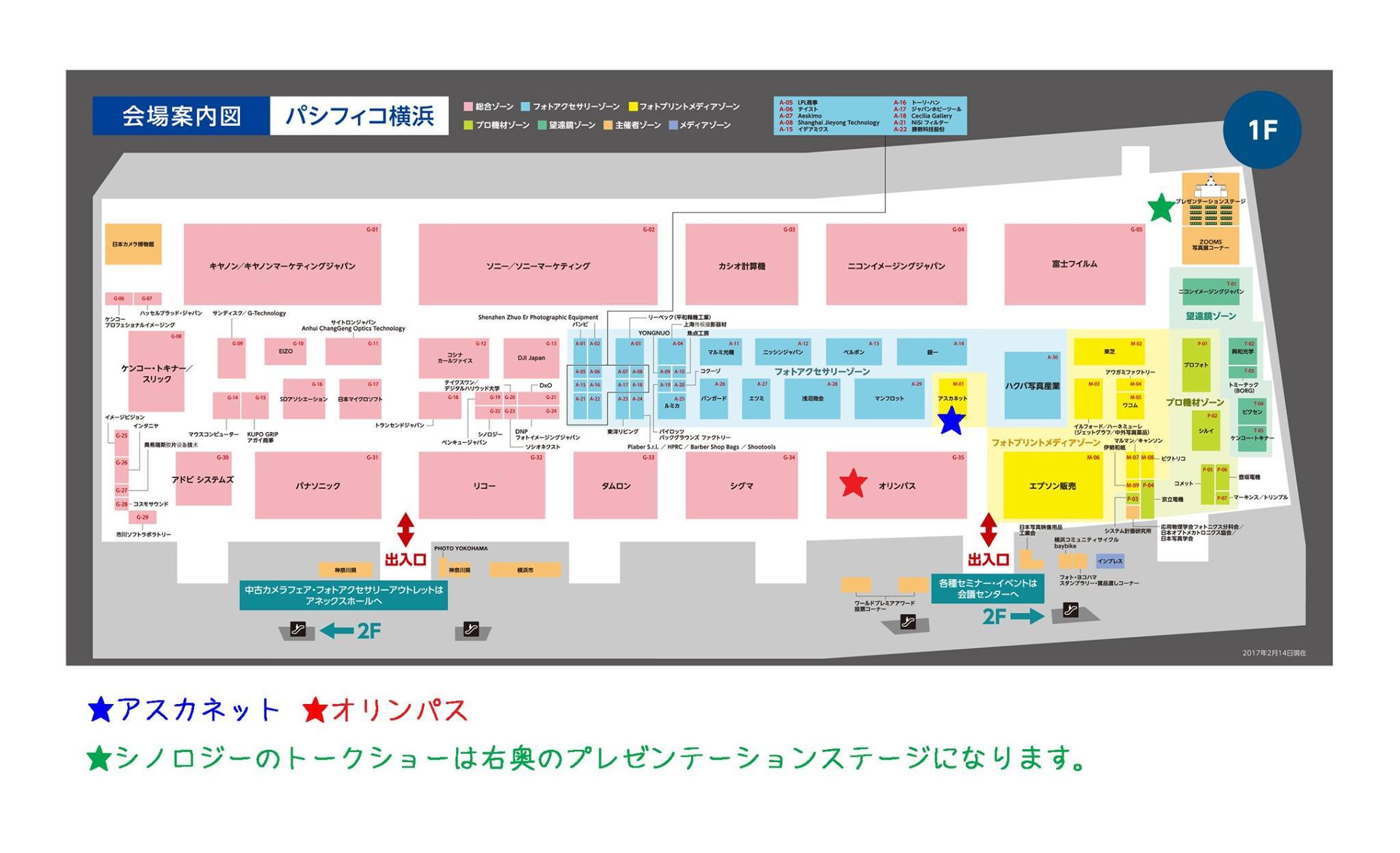 CP+、むらいさちスケジュール発表します！_c0073387_08531952.jpg