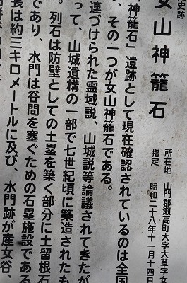 ２０１７九州オルレみやま清水山（女山史跡森林公園コース）・千寿の楽しい歴史_a0137997_9382184.jpg