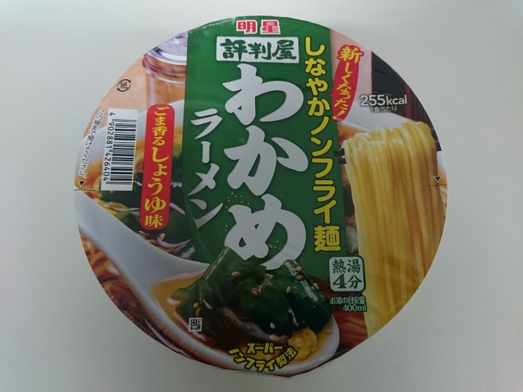 2/22夜勤食 明星評判屋わかめラーメンごま香るしょうゆ味 ¥85 & Others_b0042308_01480226.jpg