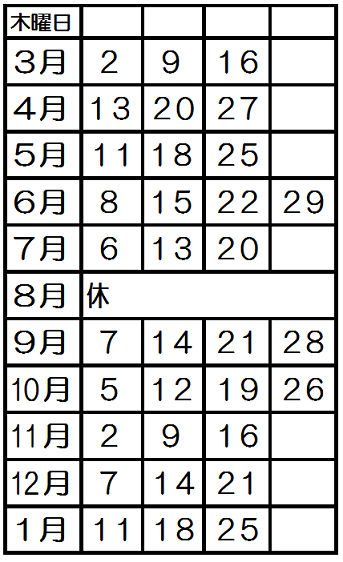 2017年度　水木　年間予定表_f0024310_09450759.png