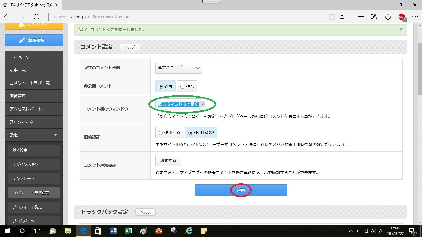 コメント記入欄にも便利なスクロールバーが！_d0181824_10521779.jpg