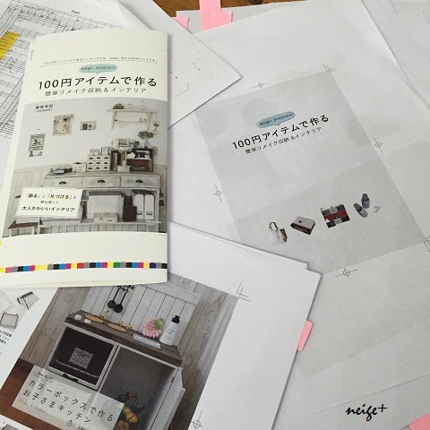 著作本「１００円アイテムで作る簡単リメイク収納＆インテリア」新刊予約始まりました♪_f0023333_23130335.jpg