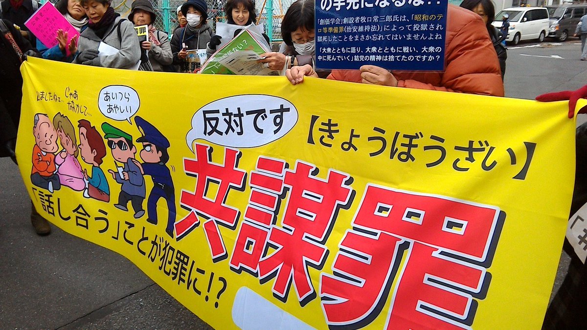 【報告】公明党さん、「共謀罪」法案を提出させないで!2.22 党本部申し入れ_a0336146_01185493.jpg