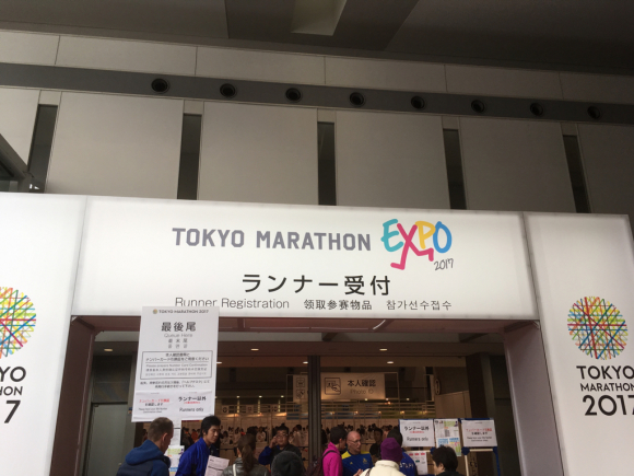 東京マラソンEXPO2017_f0054349_22114559.jpg