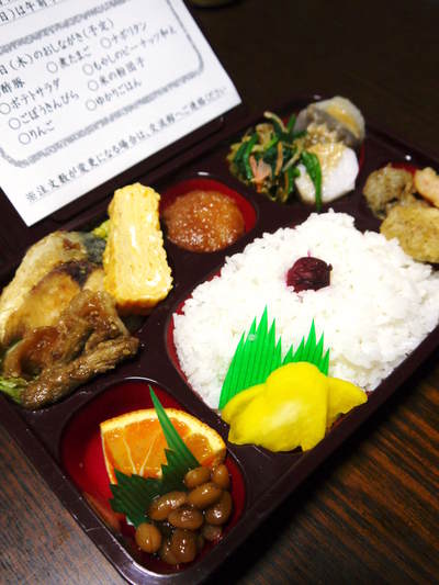 水源ばぁばの『陽だまり弁当』が3週連続で届きました!過疎化が進む村の心温まる取り組みです!_a0254656_18595031.jpg