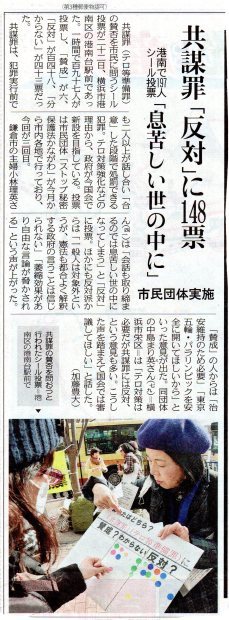 東京新聞(神奈川）　２月２３日　_e0374585_18033031.jpg