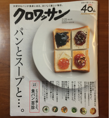 なぜ日本のフランスパンは世界一になったのか_f0378589_16103790.jpg