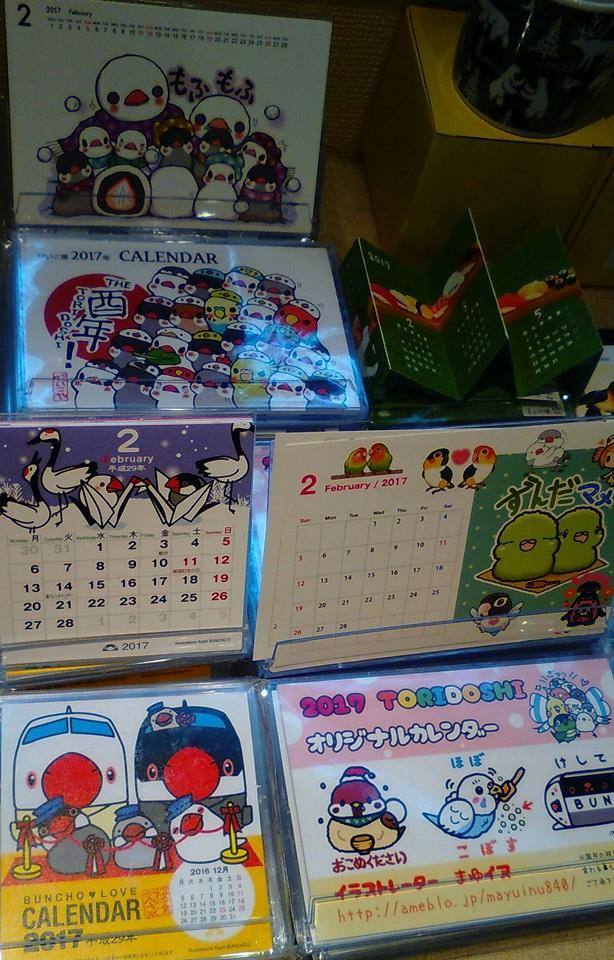 梅田・肥後橋・京都3か所で鳥展とインコと鳥の雑貨展_d0322493_010246.jpg
