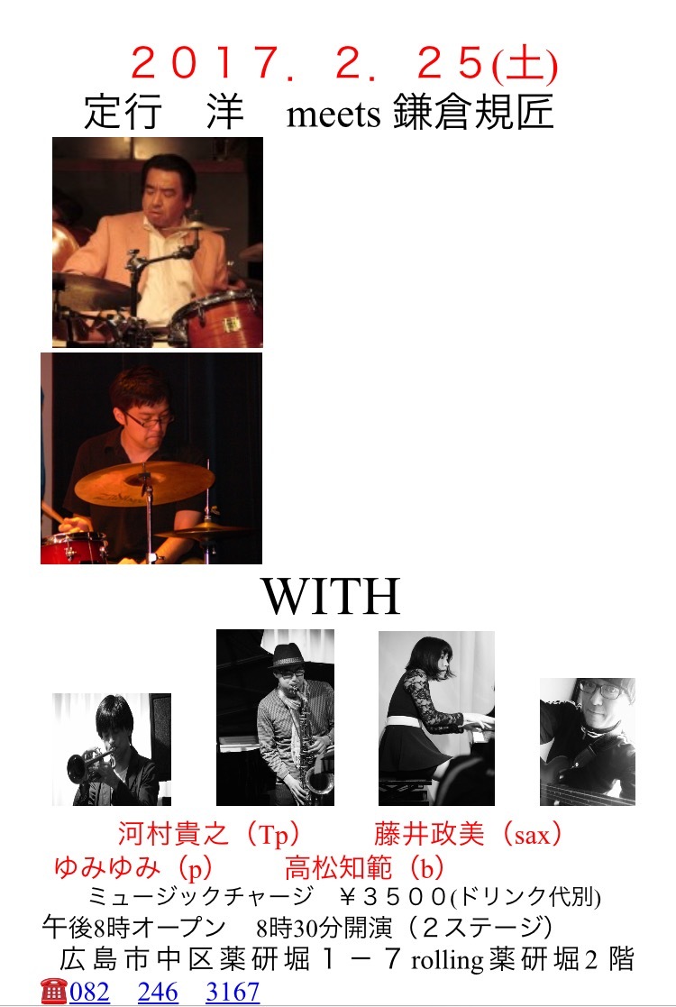 Jazzlive comin 広島  本日金曜日のライブ_b0115606_12165619.png