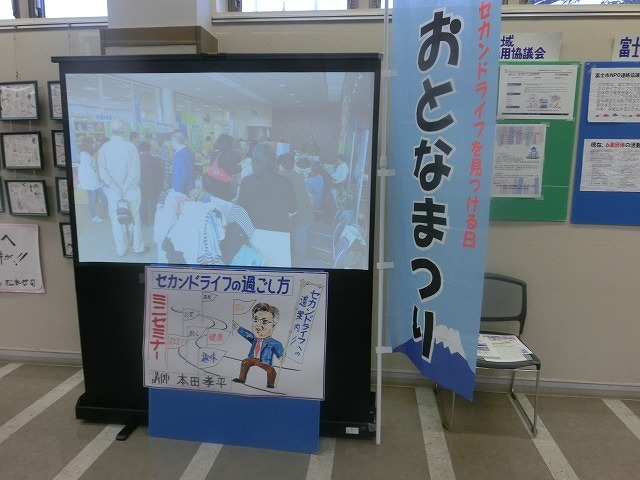 素敵なセカンドライフを見つける5日間 中央図書館で「セカンドライフ見本市&出張相談会」_f0141310_07221943.jpg