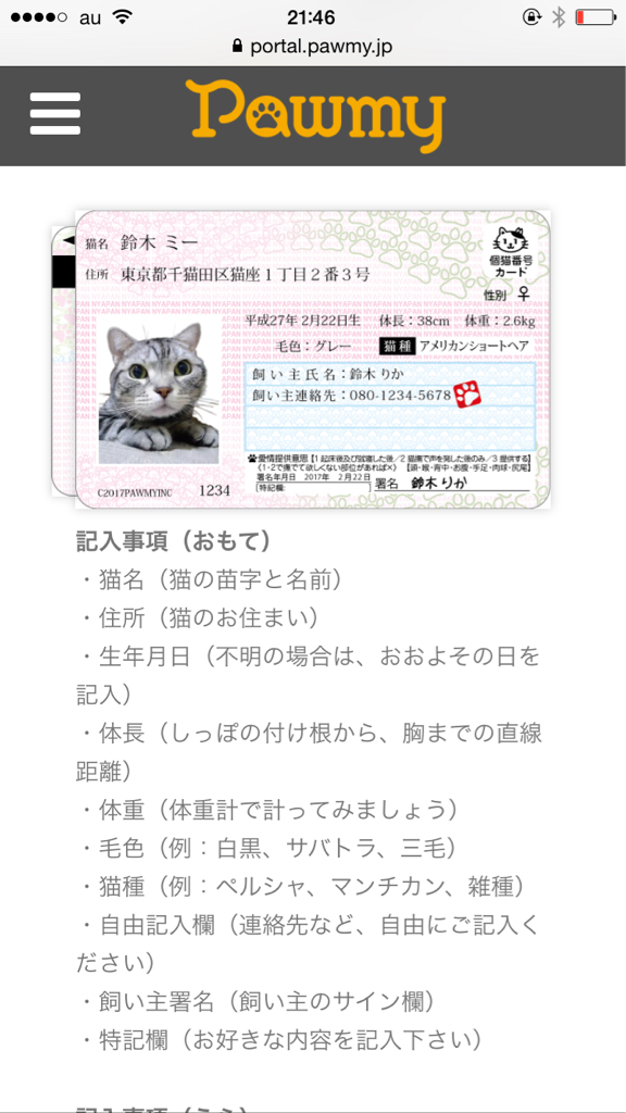 ありが頭皮 猫の住処 Mayumi Diary ありが頭皮 猫の住処 Mayumi Diary