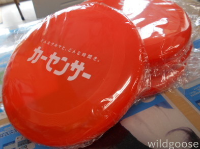 先着5名さま★フリスビープレゼント♪( ˘ ³˘)♥_c0213517_10171018.jpg