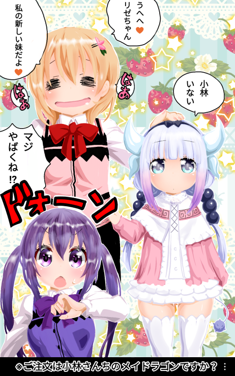 ご注文は小林さんちのメイドラゴンですか 黒縞馬のゼブログ2 ご注文は小林さんちのメイドラゴンですか 黒縞馬のゼブログ2