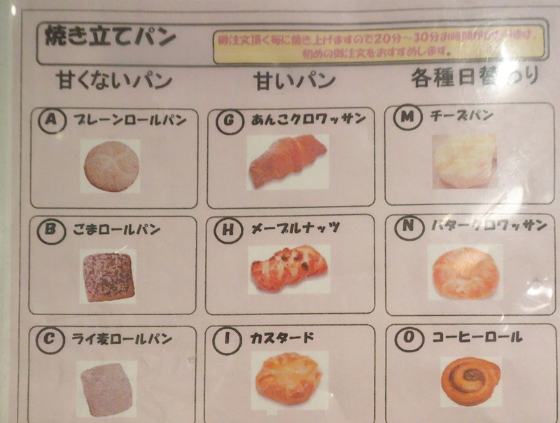 みどり市]レストランマコマコ「ディナー食べ放題」 : 焼まんじゅうを