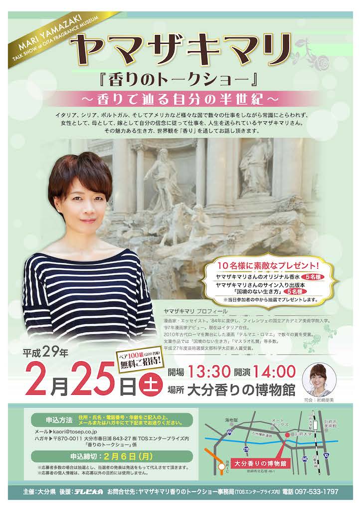 本日より東京・九州・山口で連日講演会4連_a0087957_1091029.jpg