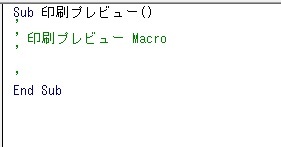 マクロ記録で印刷プレビューを 京都ビジネス学院 舞鶴校