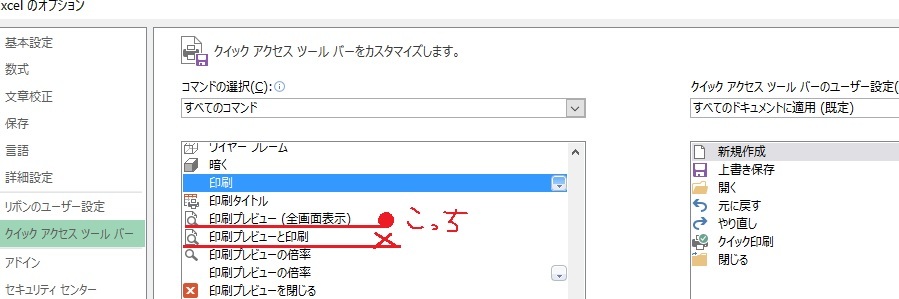 マクロ記録で印刷プレビューを 京都ビジネス学院 舞鶴校