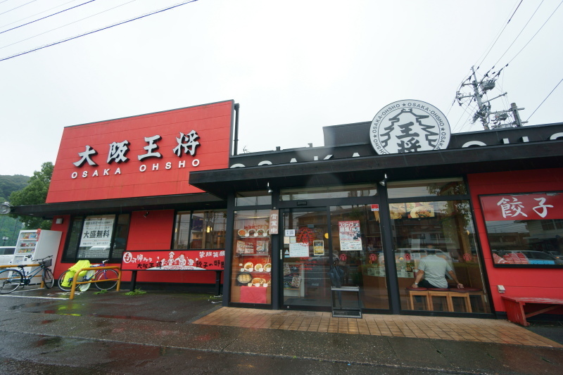 大阪王将 高知大原店_a0077663_07091751.jpg