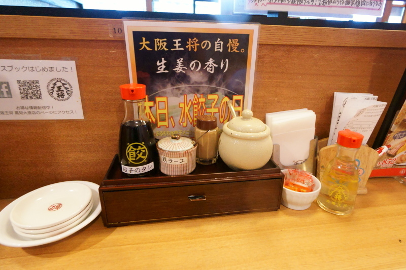 大阪王将 高知大原店_a0077663_07093137.jpg