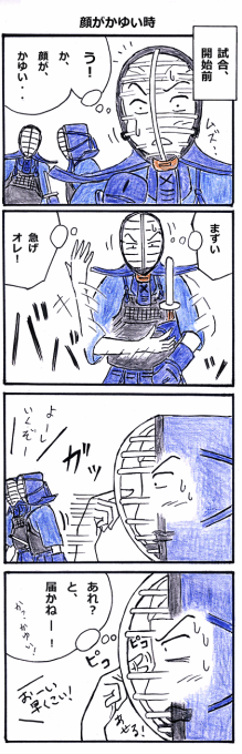 エンタメ剣道 さんに紹介して頂きました 北雄館剣道会ブログ