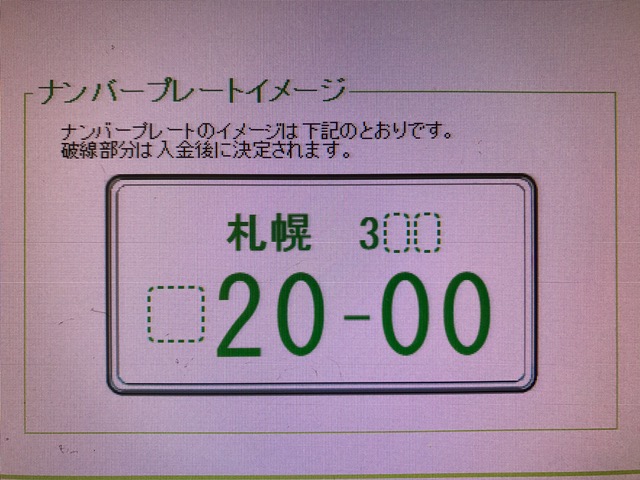 ★バックオーダーありがとうございます(*\'ω\'*)★(白石店)_c0161601_101173.jpg