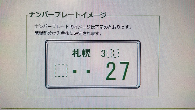 ★バックオーダーありがとうございます(*\'ω\'*)★(白石店)_c0161601_9562996.jpg