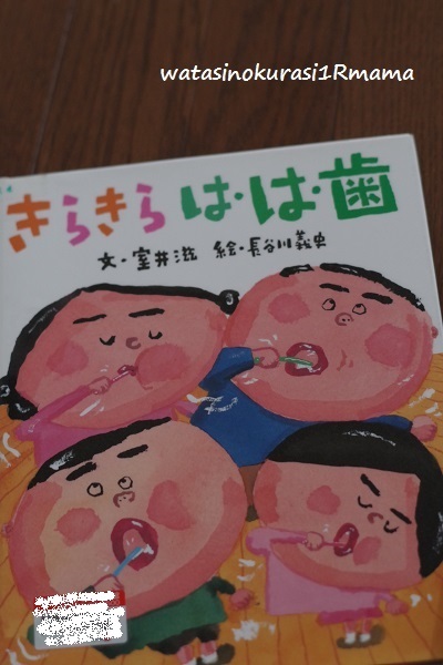 読み聞かせ_c0365711_15120455.jpg