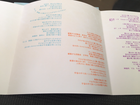 小沢健二 「流動体について」 (2017)_c0048418_14340392.png