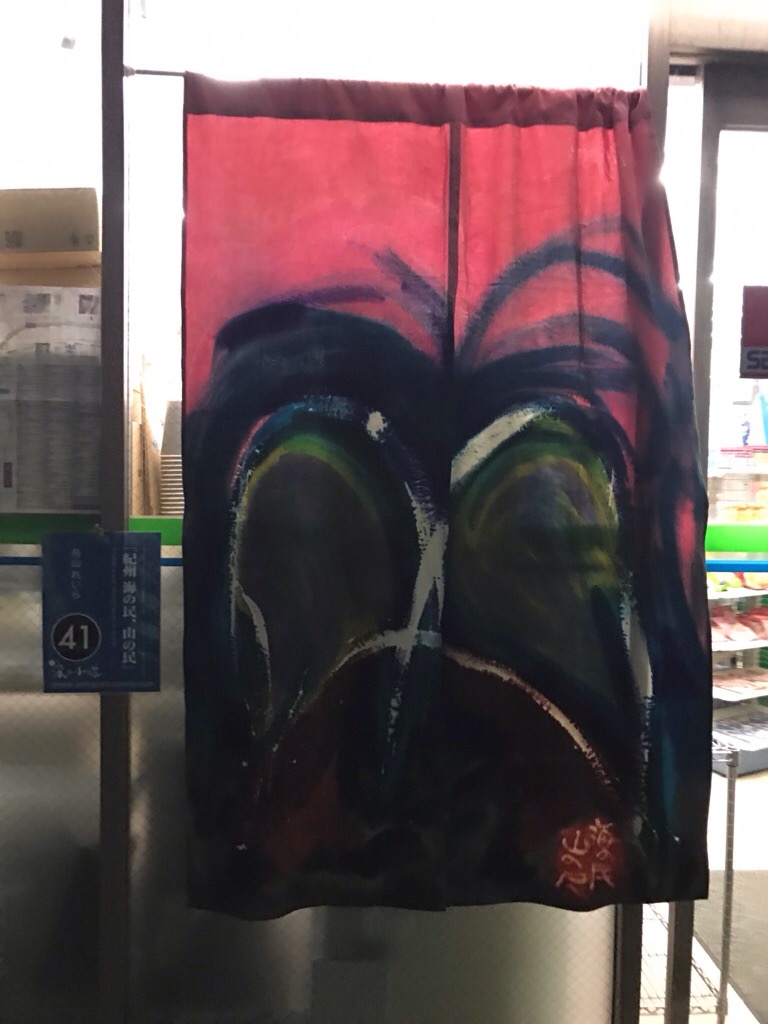 染めの小道始まりました☆_a0200423_15515956.jpg