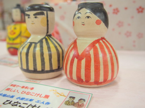 第8回楽しい、ひなこけし展:津軽こけし館(黒石市)_b0147224_1756385.jpg