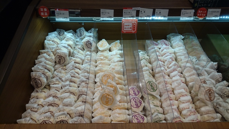 八天堂クリームパン_a0359239_16140787.jpg