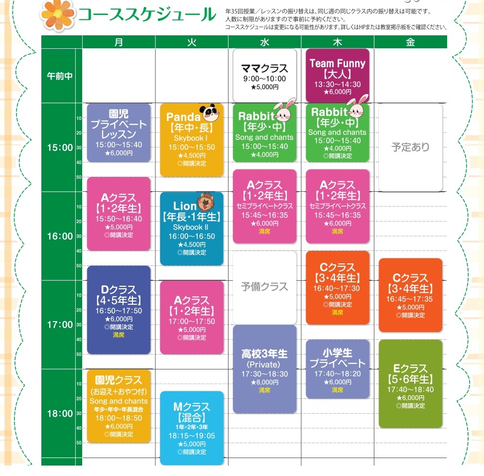 2017年度レッスンスケジュール確定しました!_f0321473_15202482.jpg