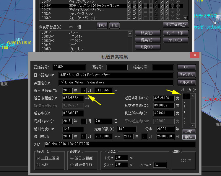 ステライメージＶ８でのメトカーフコンポジットが出来ない原因判明_b0163788_10291620.jpg