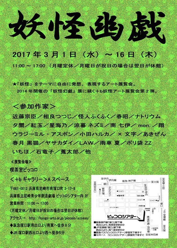 妖怪幽戯_a0093332_2240334.jpg