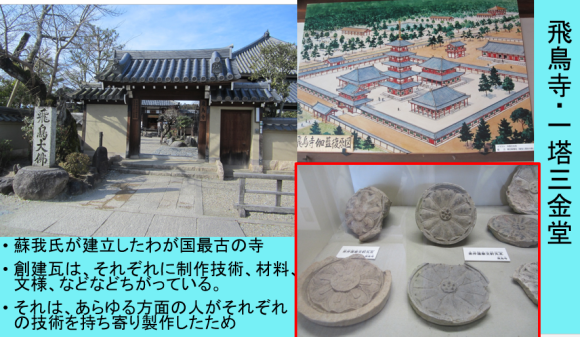 228 古代山城の瓦_a0237545_19475962.png