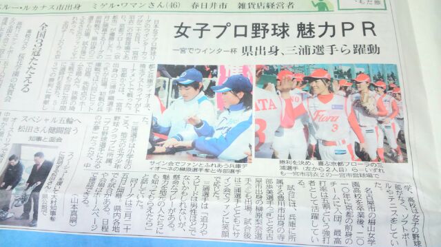 女子プロ野球で大活躍！_a0105698_1738845.jpg