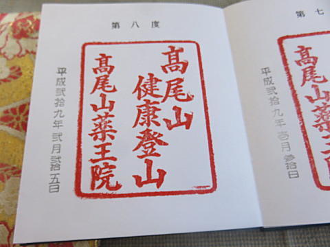 d0046702_20202105.jpg