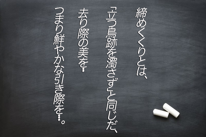 知っていると生き方が変わる No 10３ 黒板の名言３ No １０４ 永六輔の名言 みつい 禮の演歌部屋