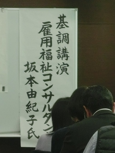 『全ての人に居場所と出番があるまち・富士市』を目指して! フォーラム「ユニバーサル就労を考える」_f0141310_07301079.jpg