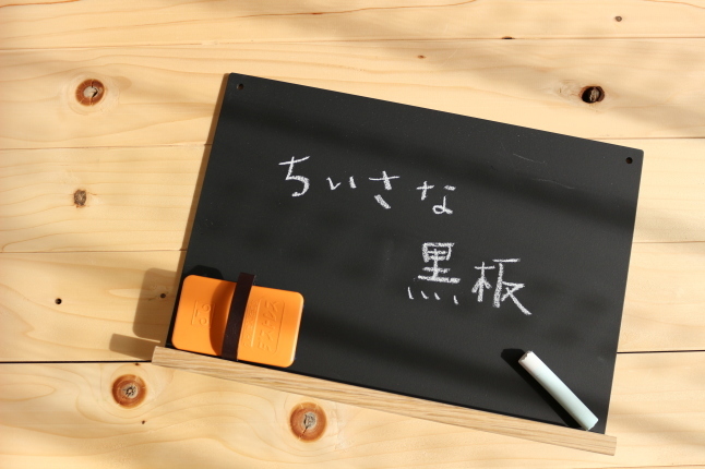 ちいさな黒板と、発達障害_f0354014_10302185.jpg