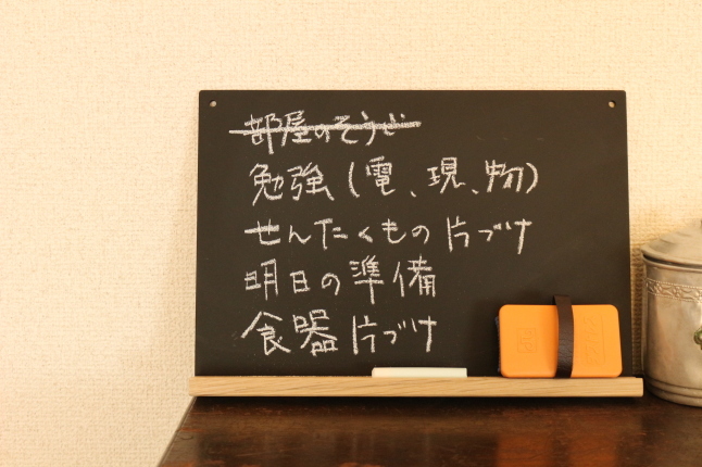 ちいさな黒板と、発達障害_f0354014_10311781.jpg