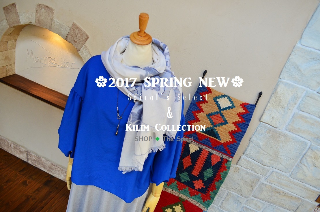 ”&#127800;2017 Spring New Spiral\'s Select & Kilim...2/27mon&#127800;_d0153941_16110957.jpg