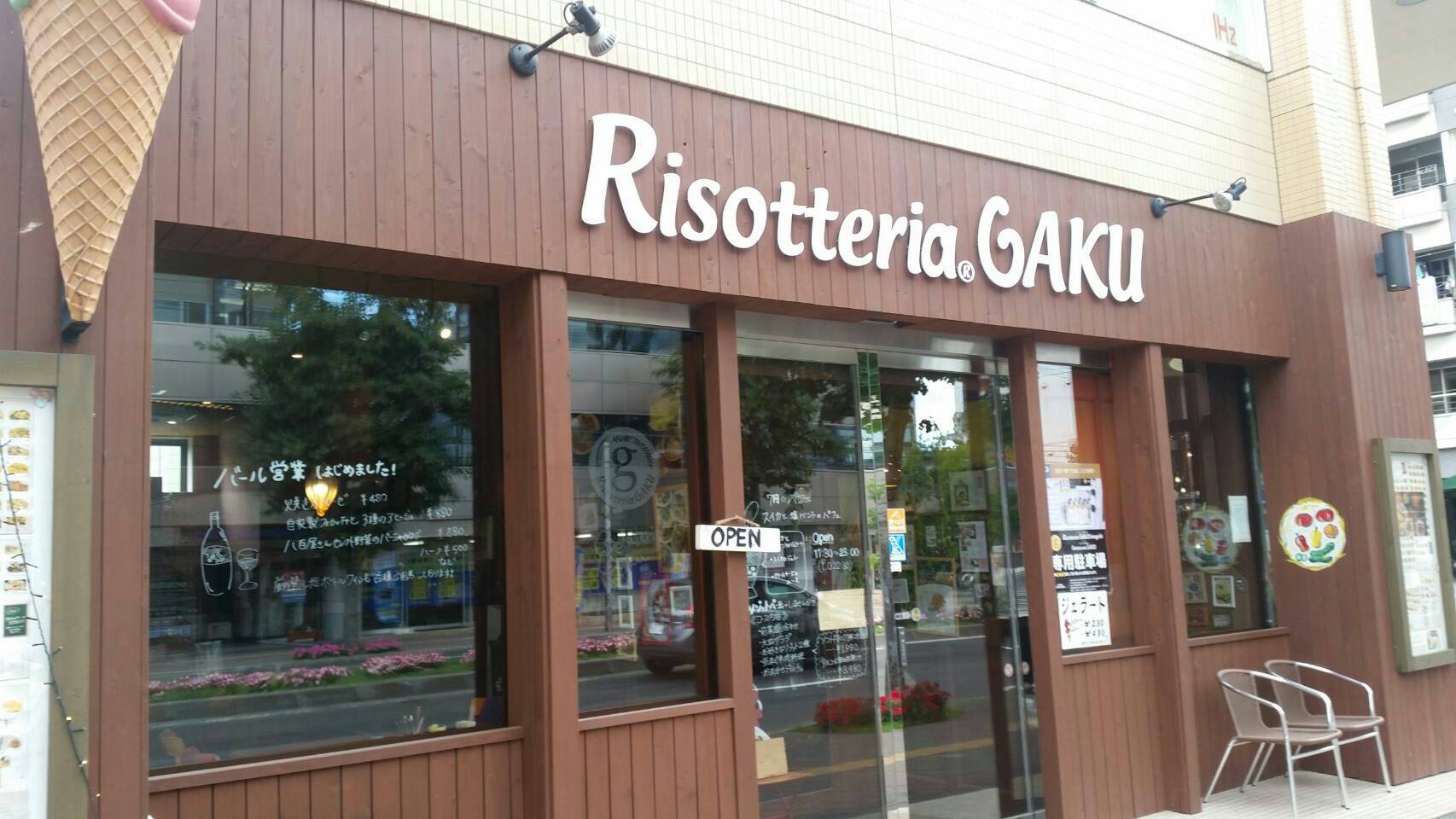 Risotteria.GAKU／豊平区_c0319645_19504311.jpg