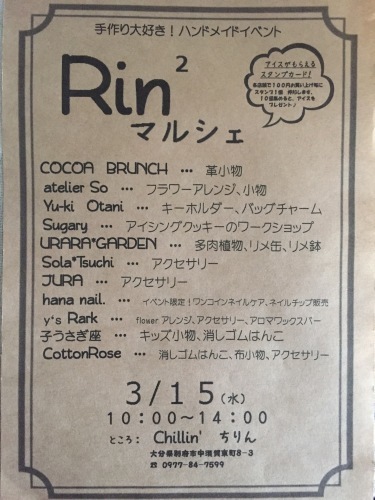 3月のスケジュール予定_f0318145_17115246.jpeg