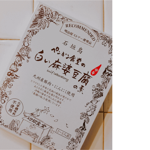 白い麻婆豆腐_c0156468_19490170.gif